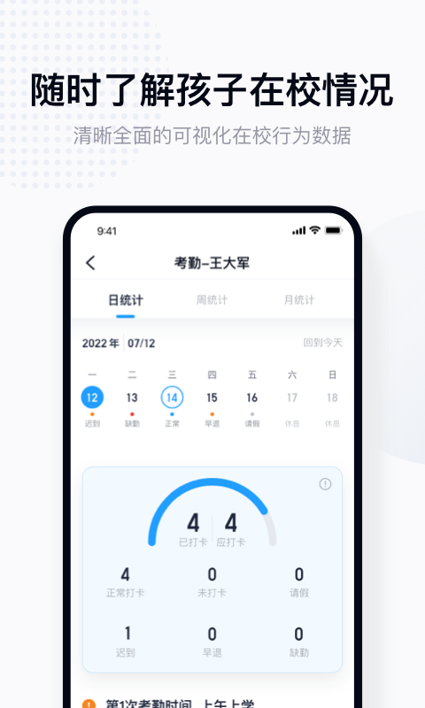 拾光喵校园 截图 2