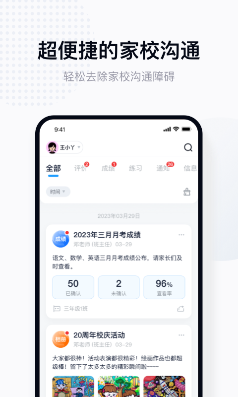 拾光喵校园 截图 3