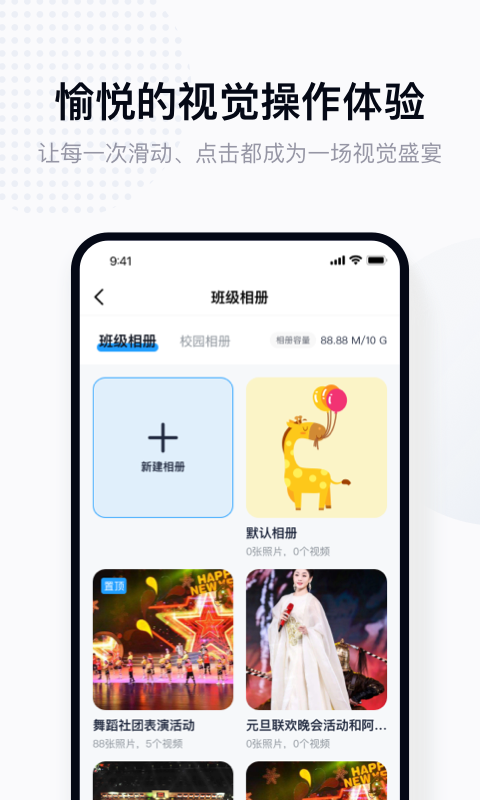 拾光喵校园 截图 4