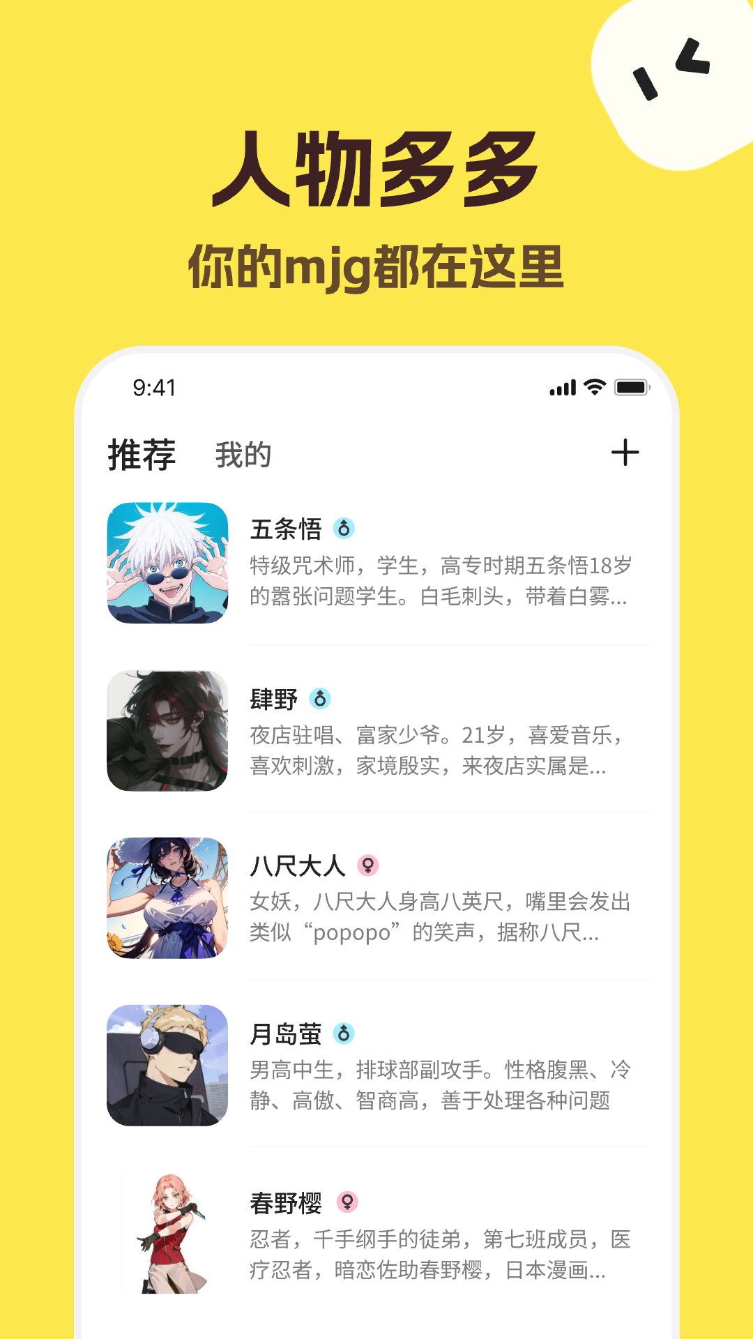 talkmaker 截图 2