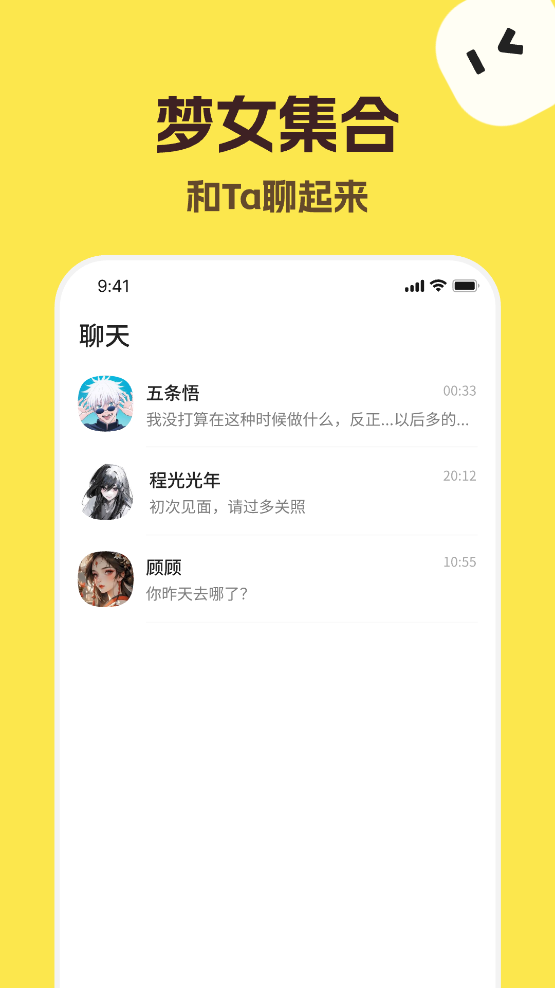 talkmaker 截图 4