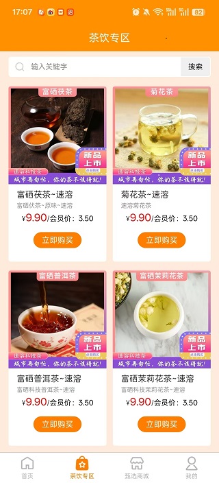 西咸圣泰生物 截图 2