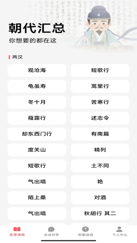 乐点即看 截图 1