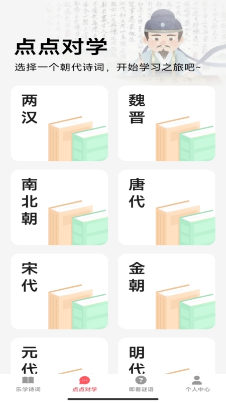乐点即看 截图 2
