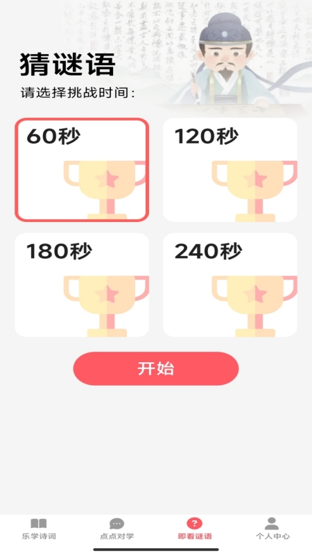 乐点即看 截图 3