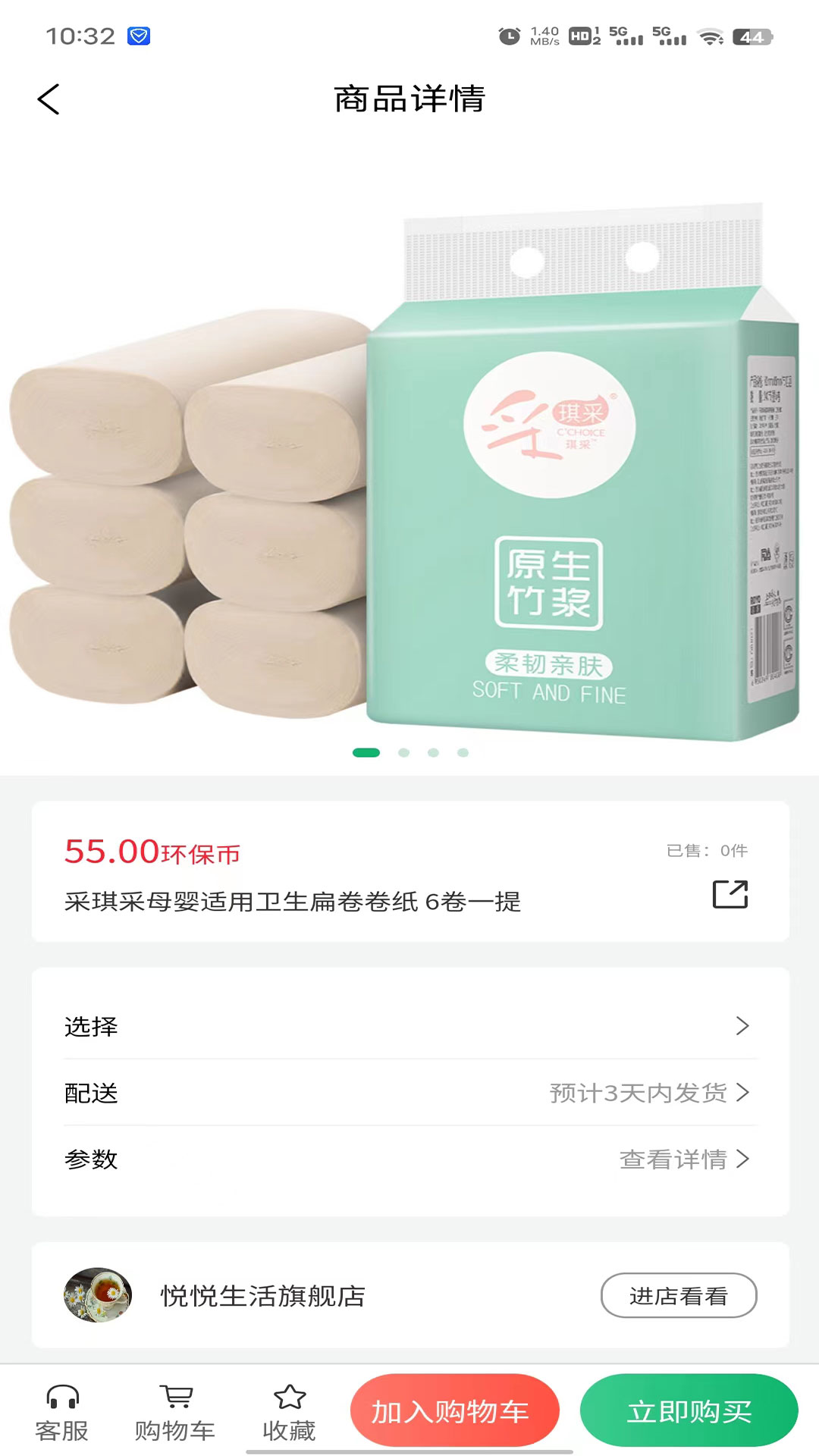 悦享焕 截图 3