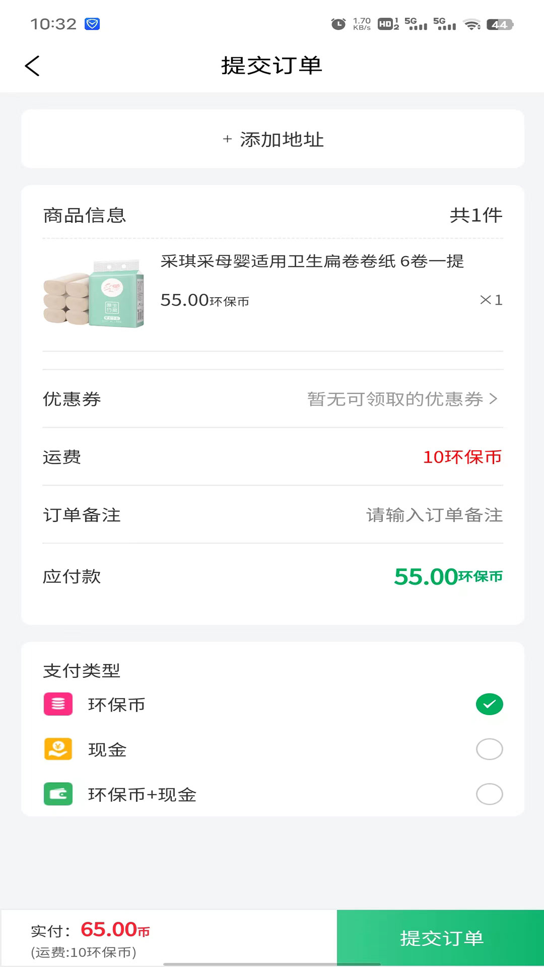 悦享焕 截图 4