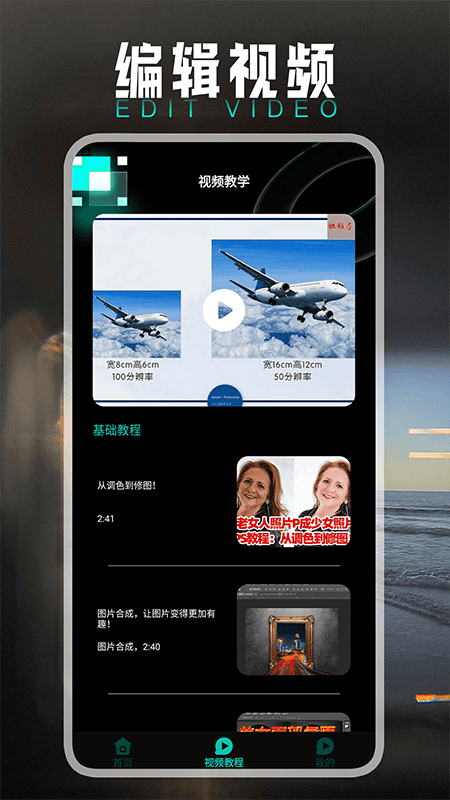 小萌图记编辑大师 截图 2
