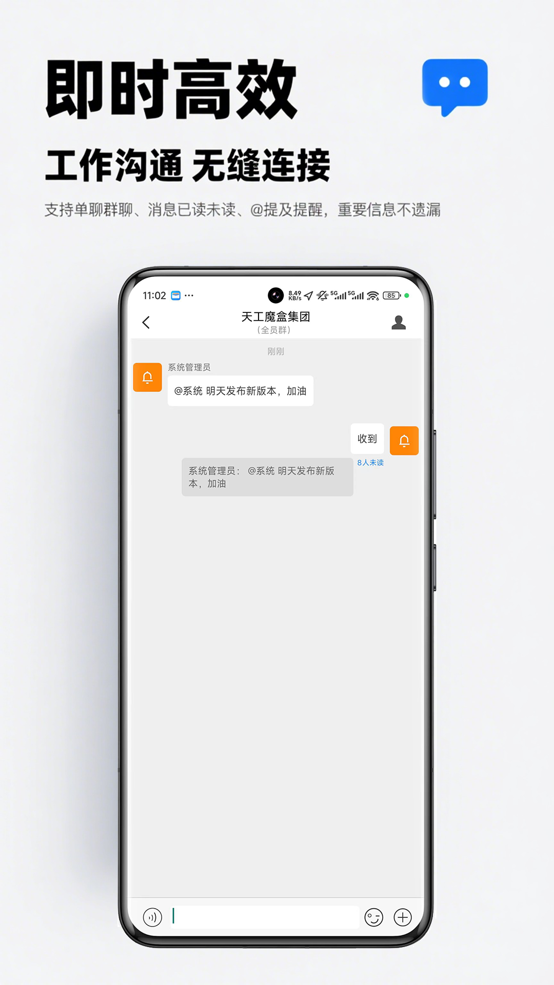 天工魔盒 截图 1