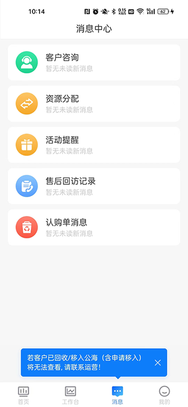 客脉 截图 1