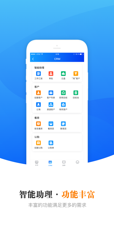 客脉 截图 3