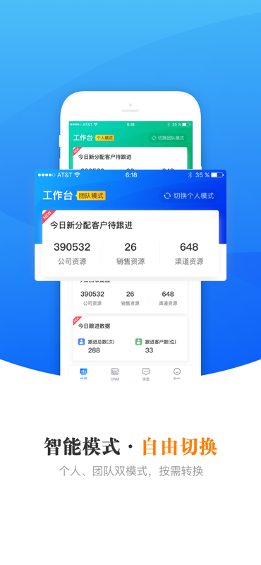 客脉 截图 4