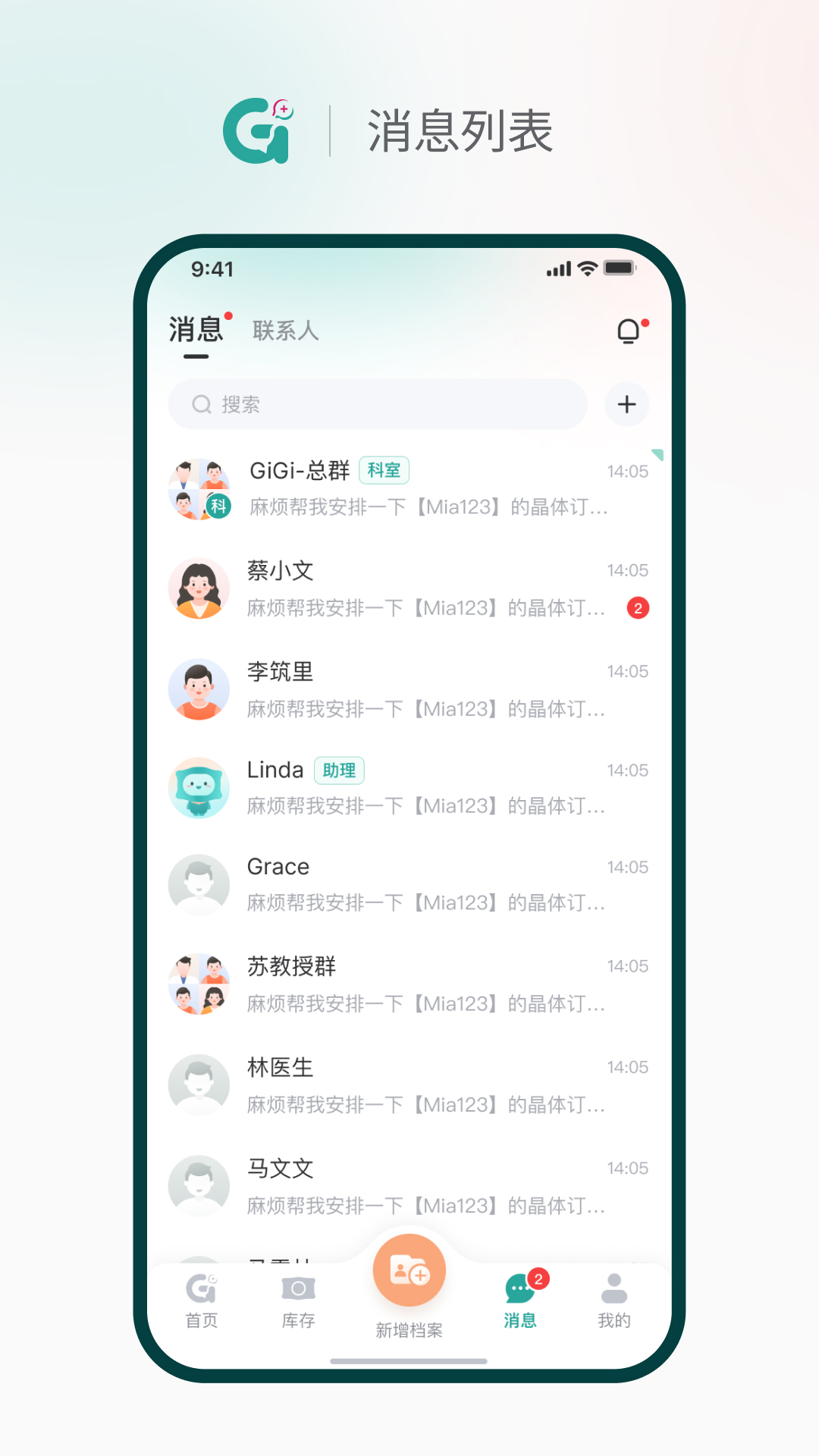 济济Pro 截图 2
