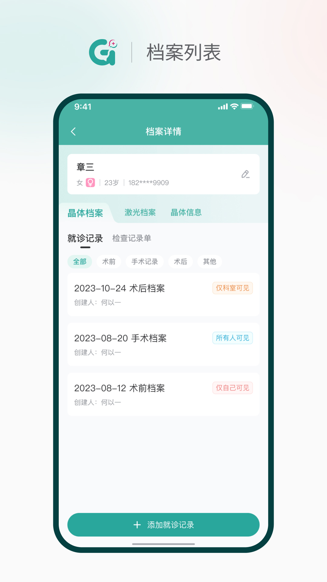 济济Pro 截图 3