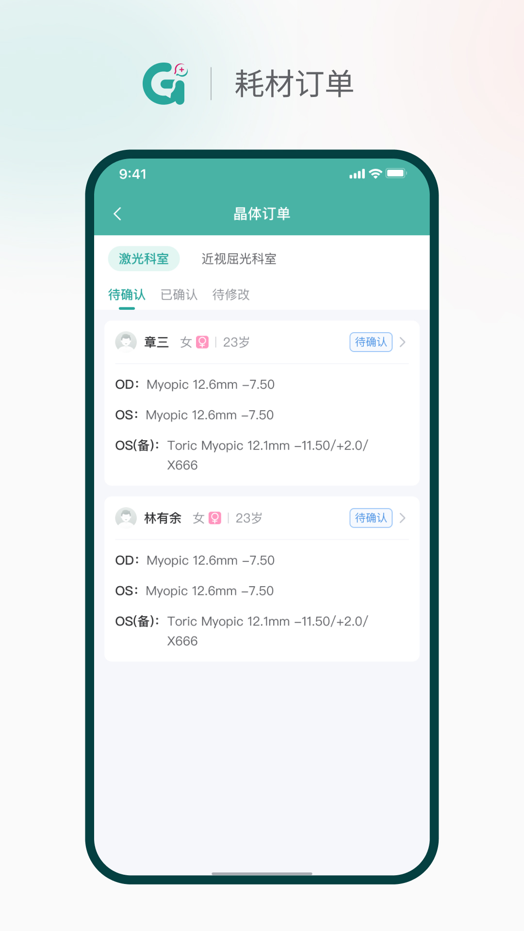 济济Pro 截图 5