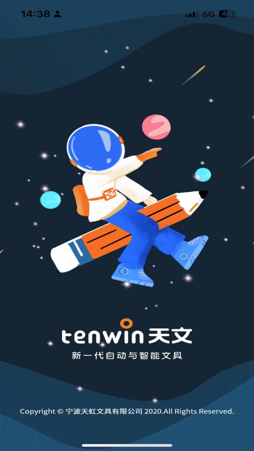 天文小智 截图 1