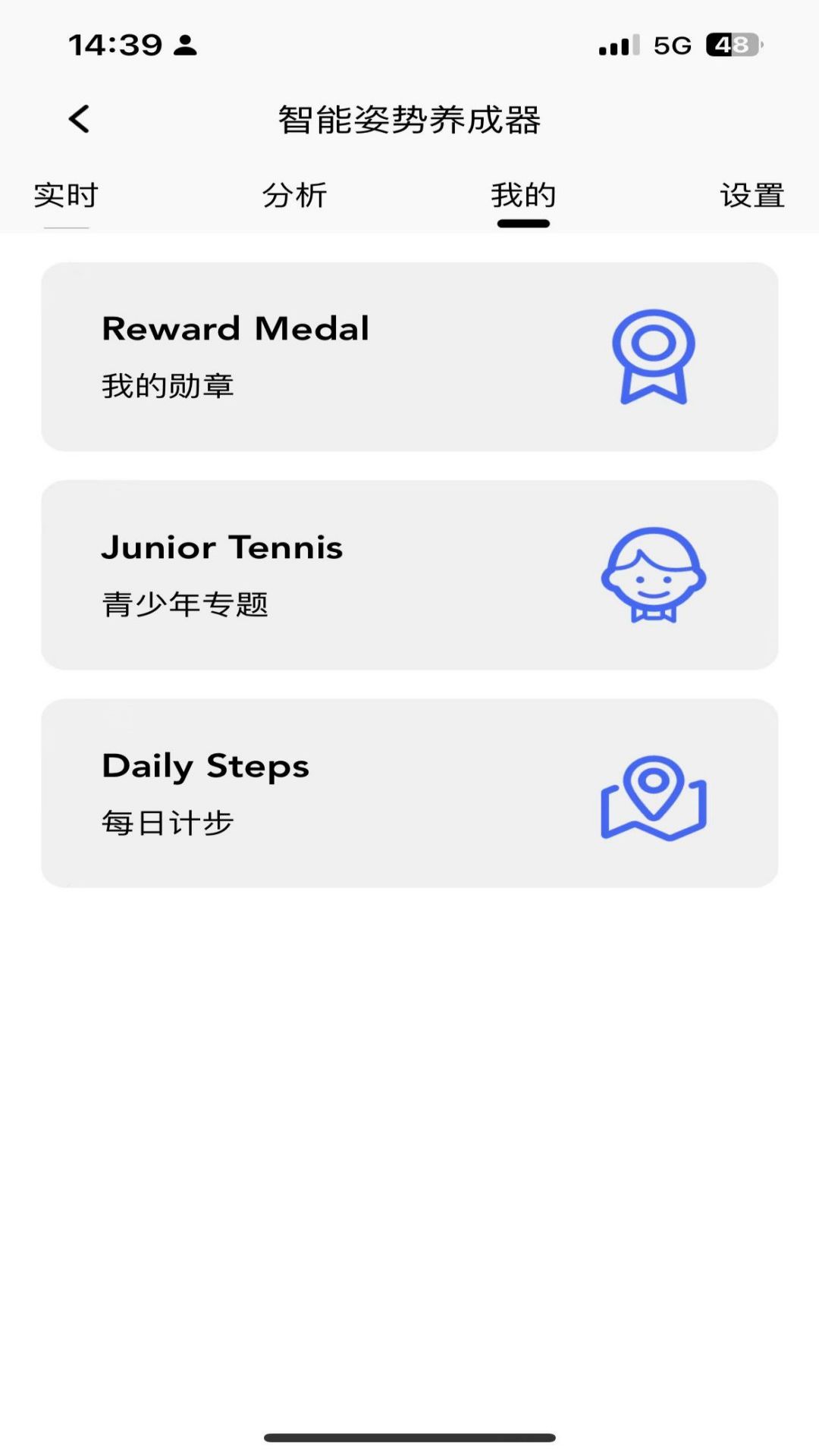 天文小智 截图 4