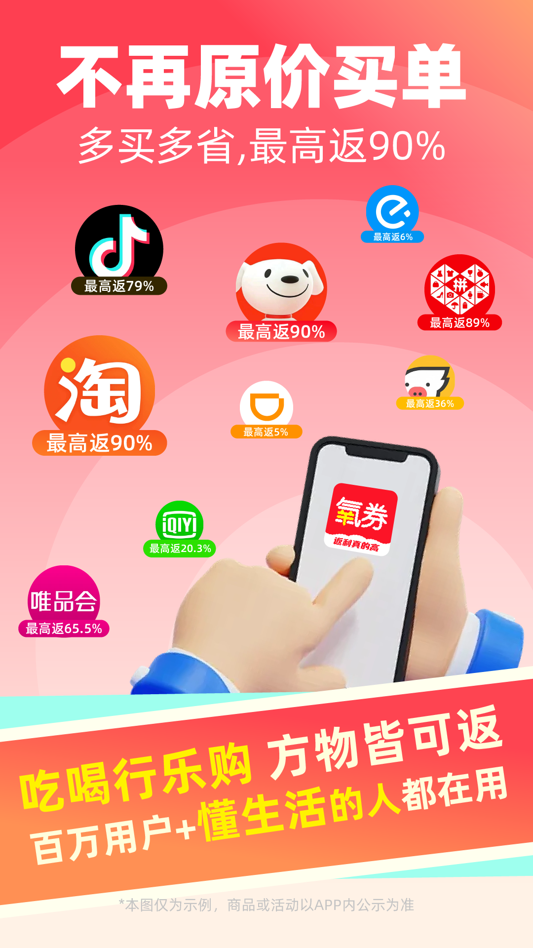 氧券 截图 1