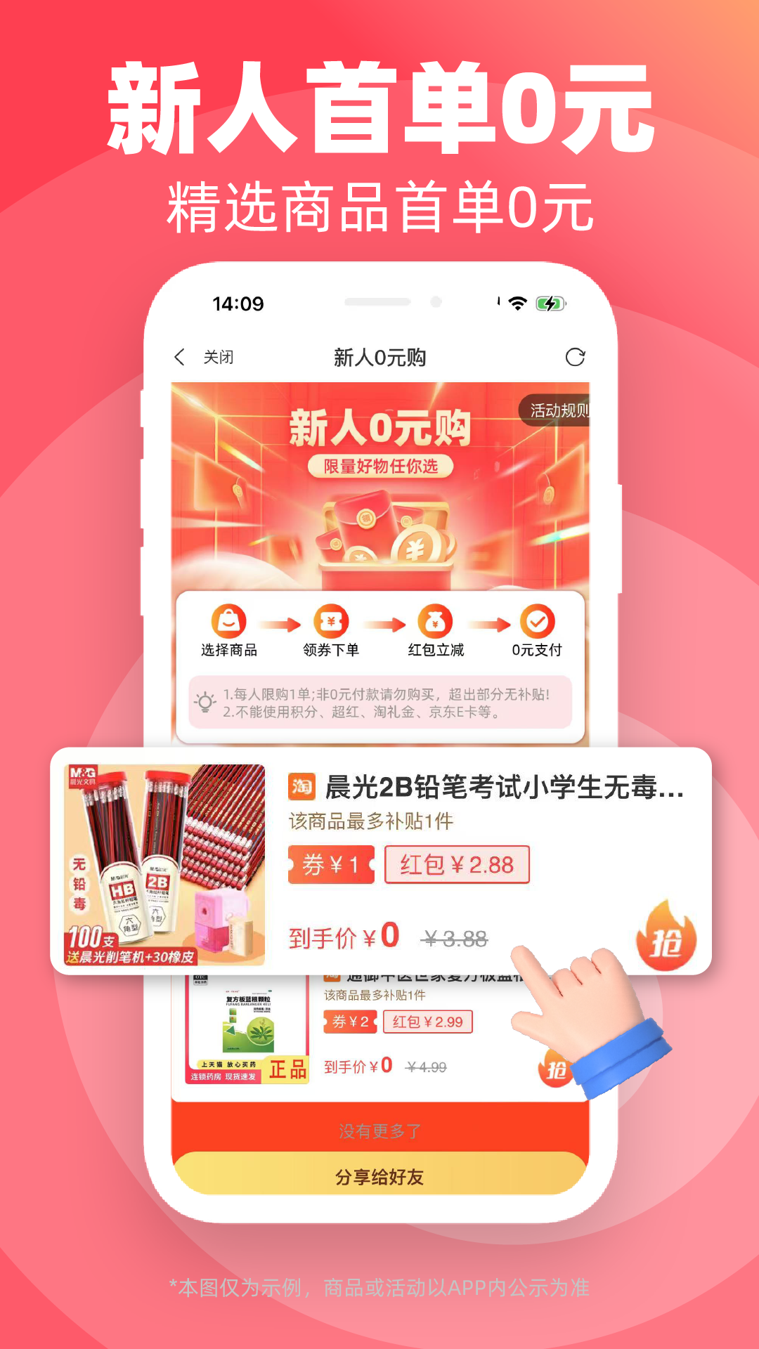 氧券 截图 3