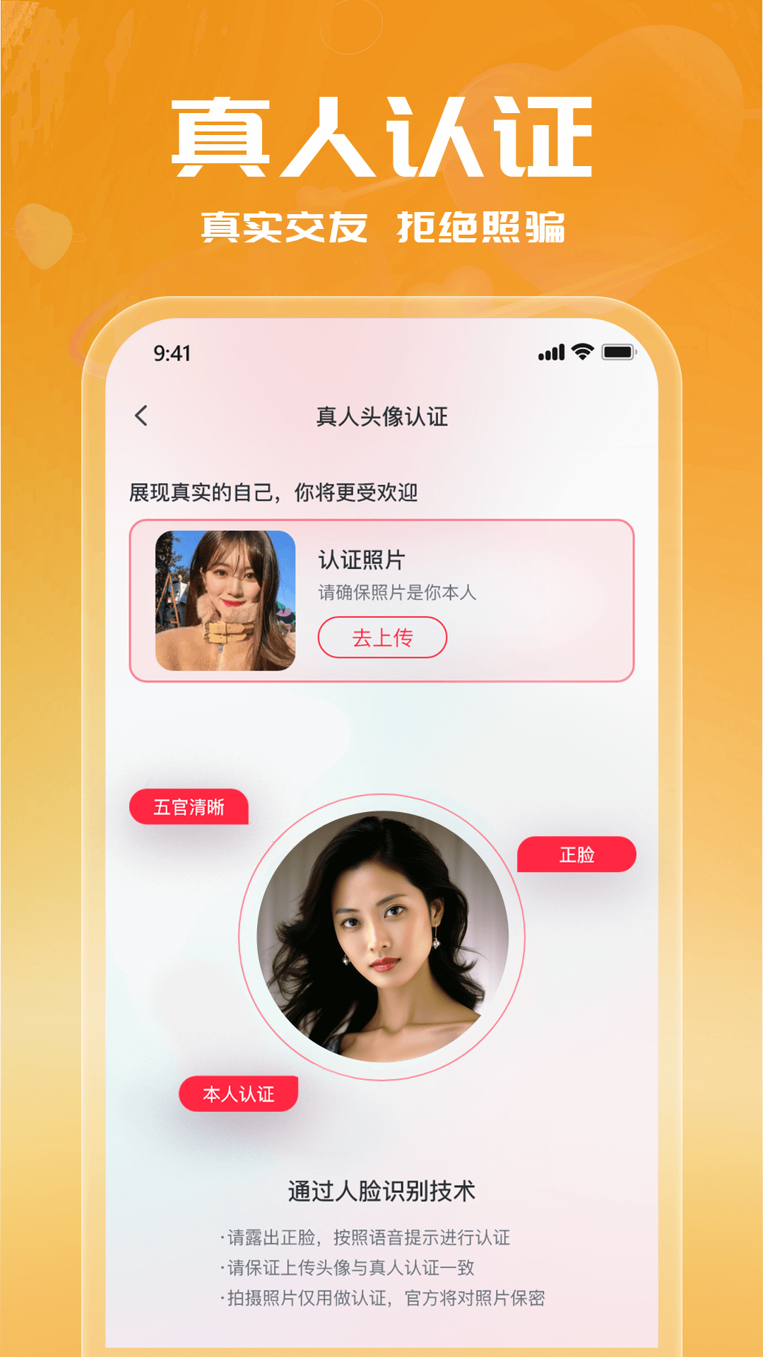 附近单身约会 截图 2