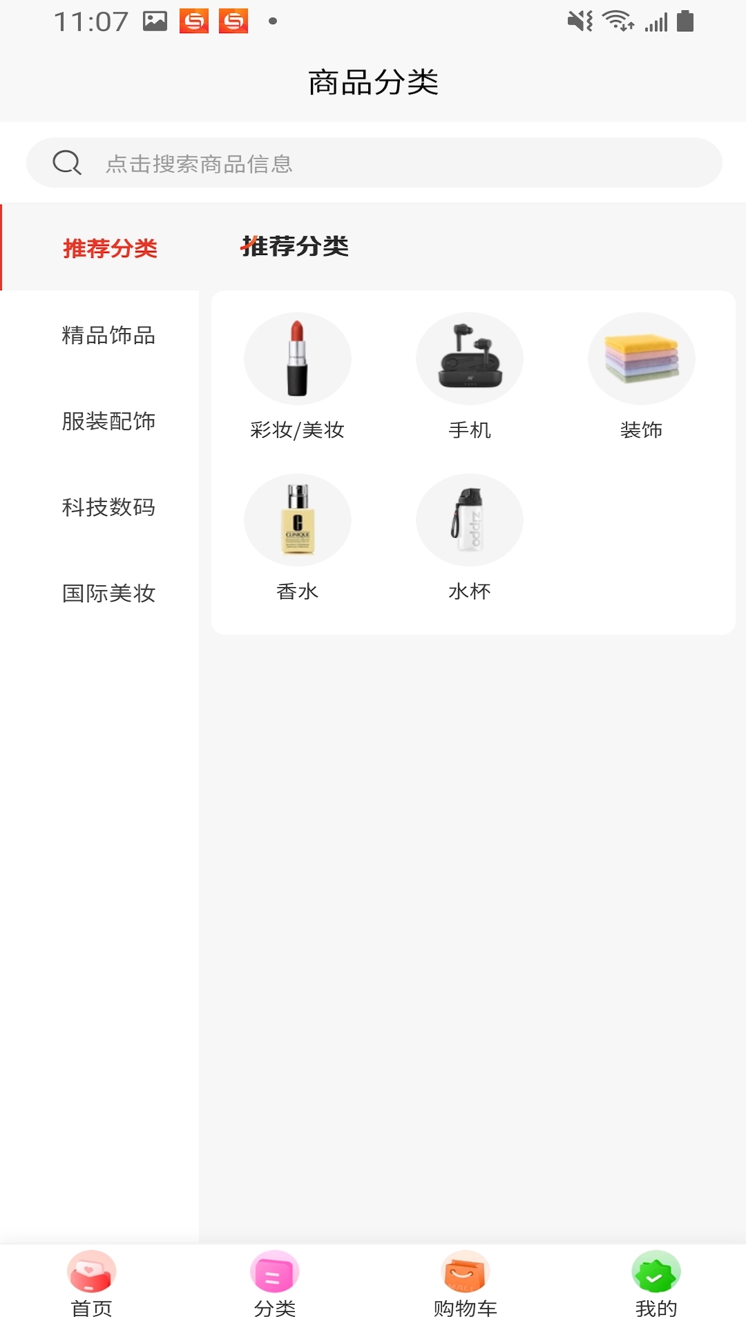 万融之家 截图 2