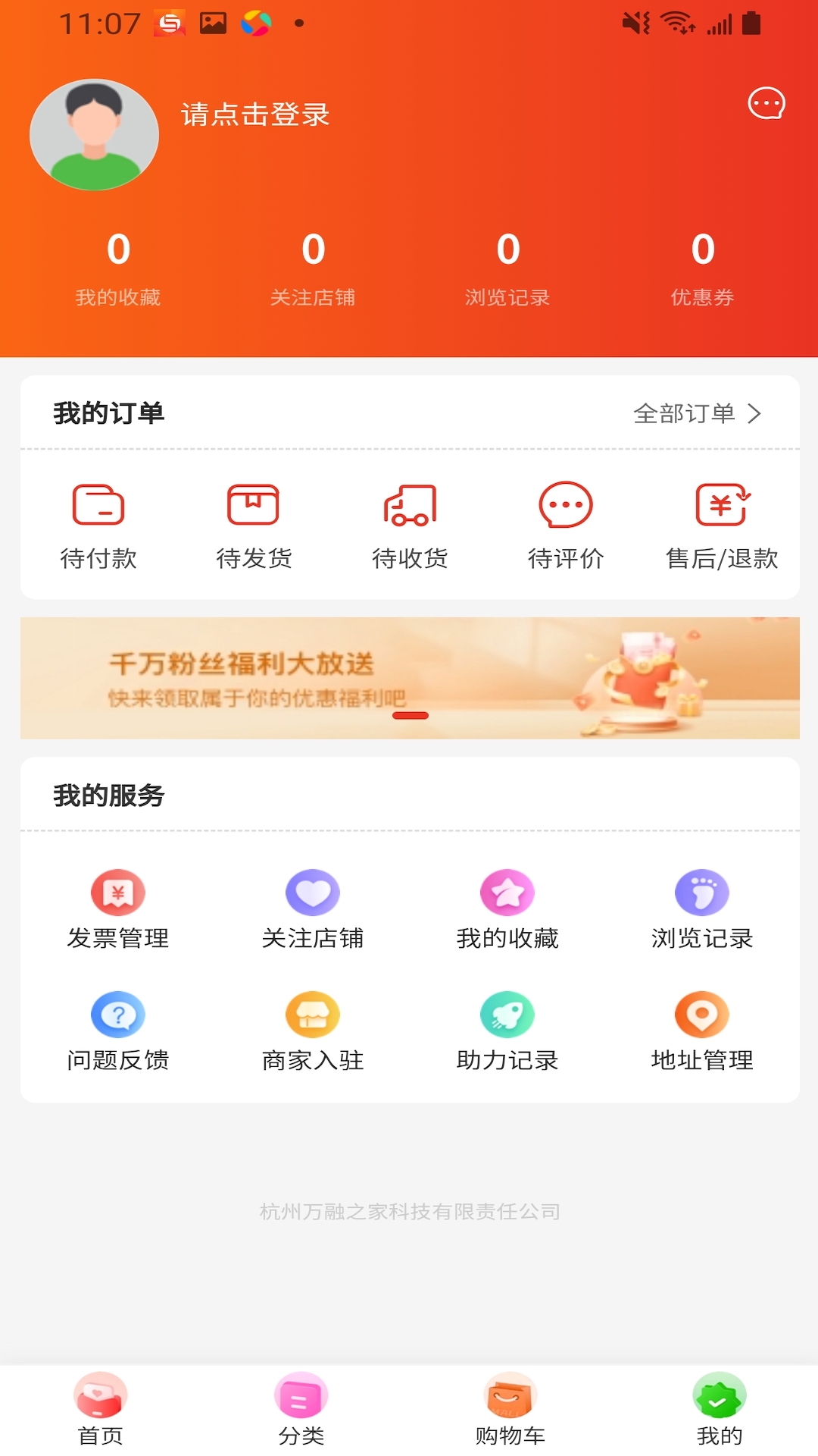 万融之家 截图 3