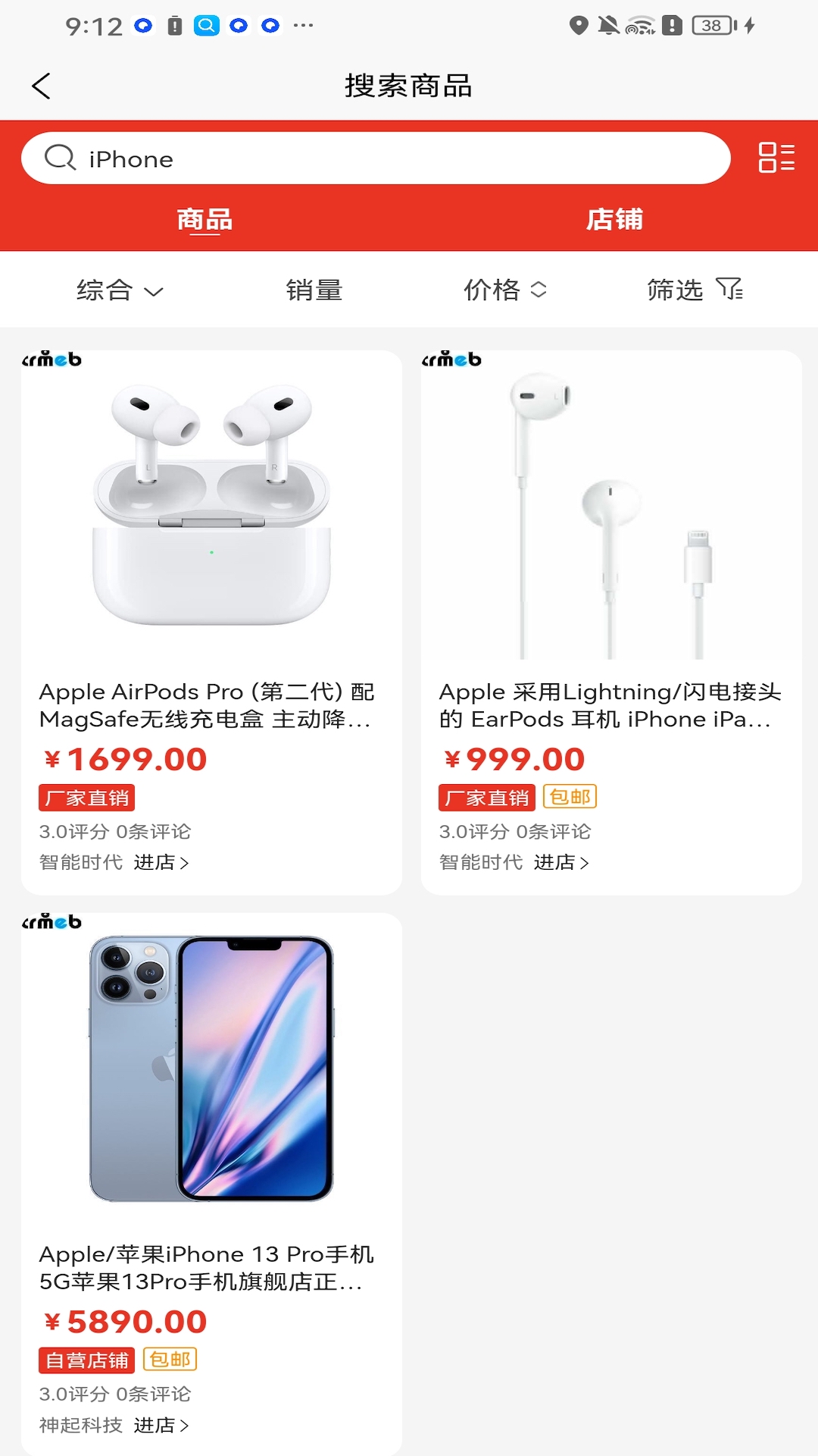 万融之家 截图 4