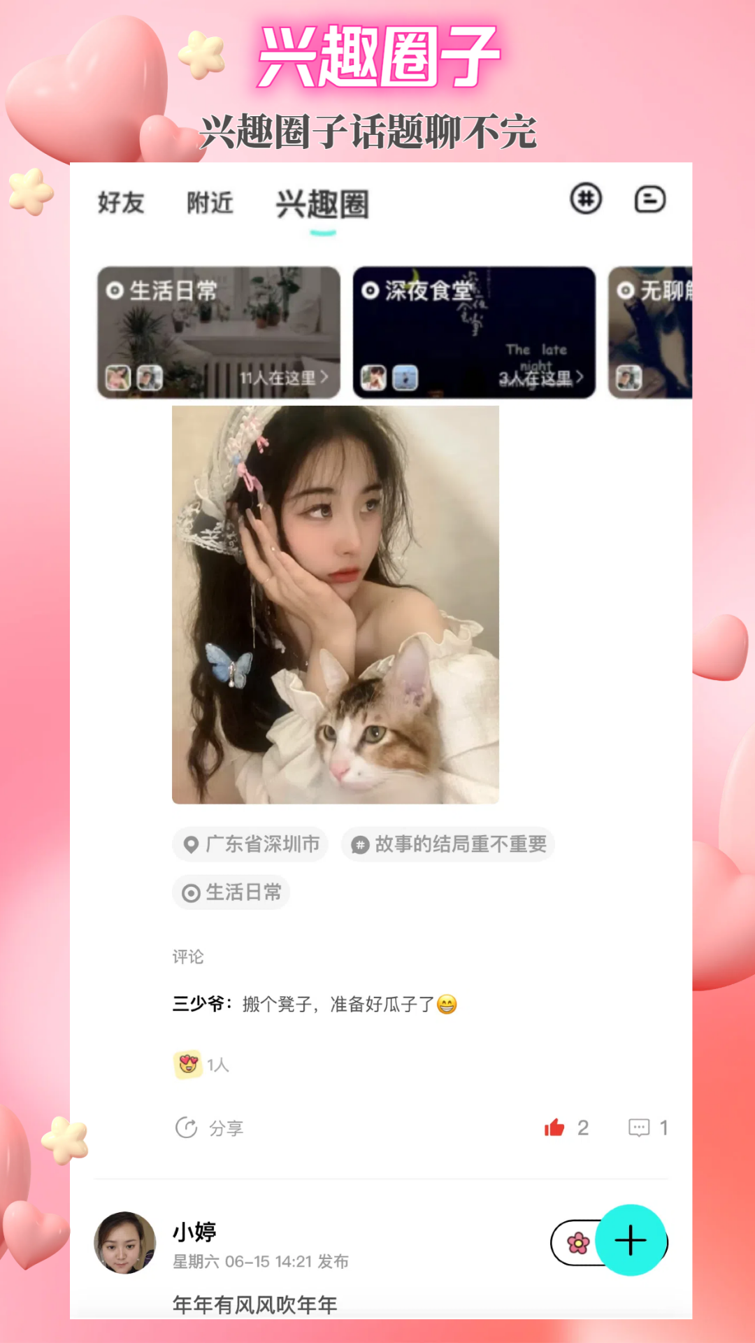 闪目 截图 5