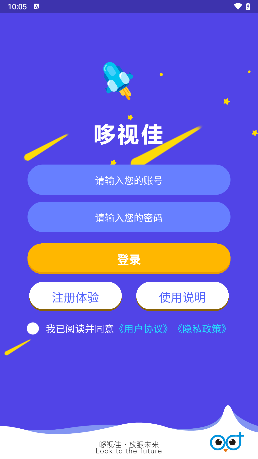 哆视佳视觉训练 截图 1