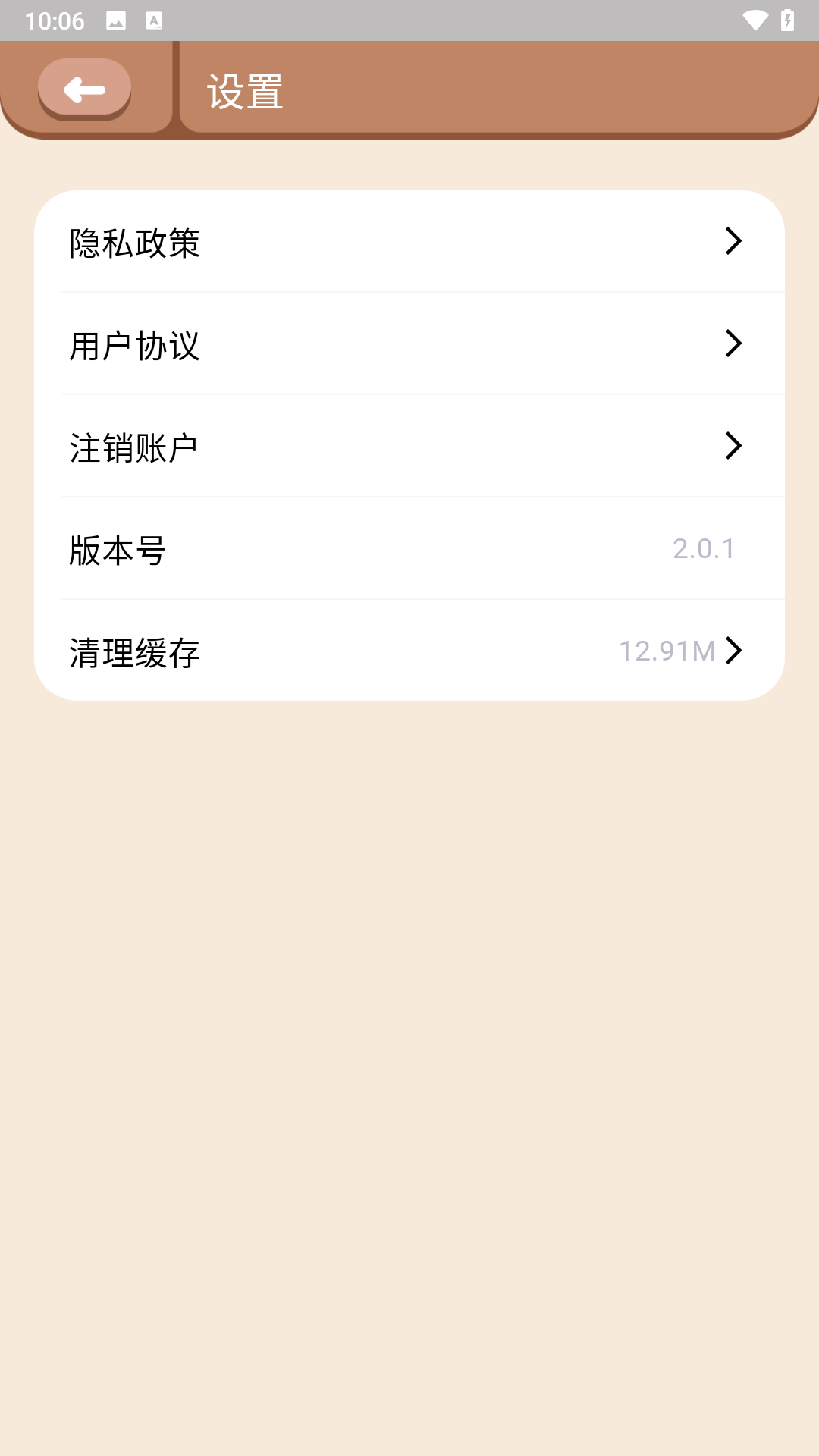 哆视佳视觉训练 截图 4
