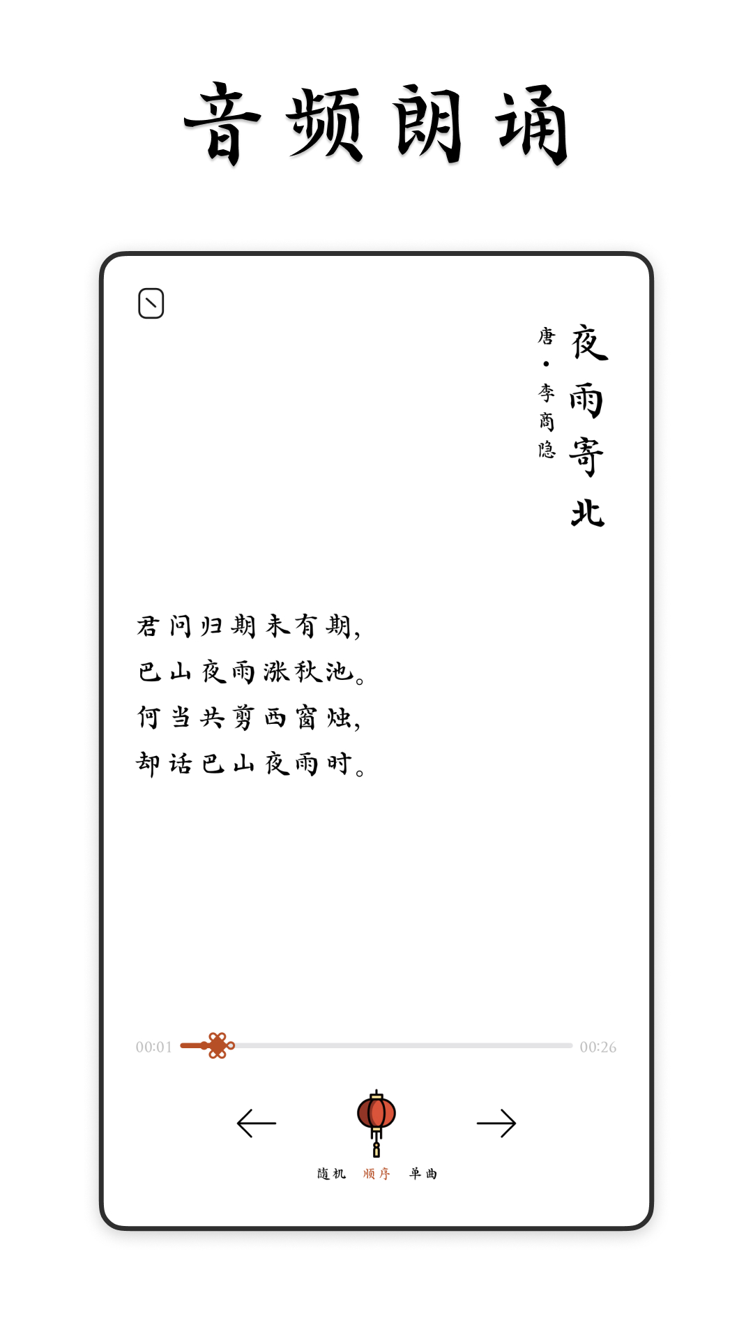 采撷诗词 截图 4