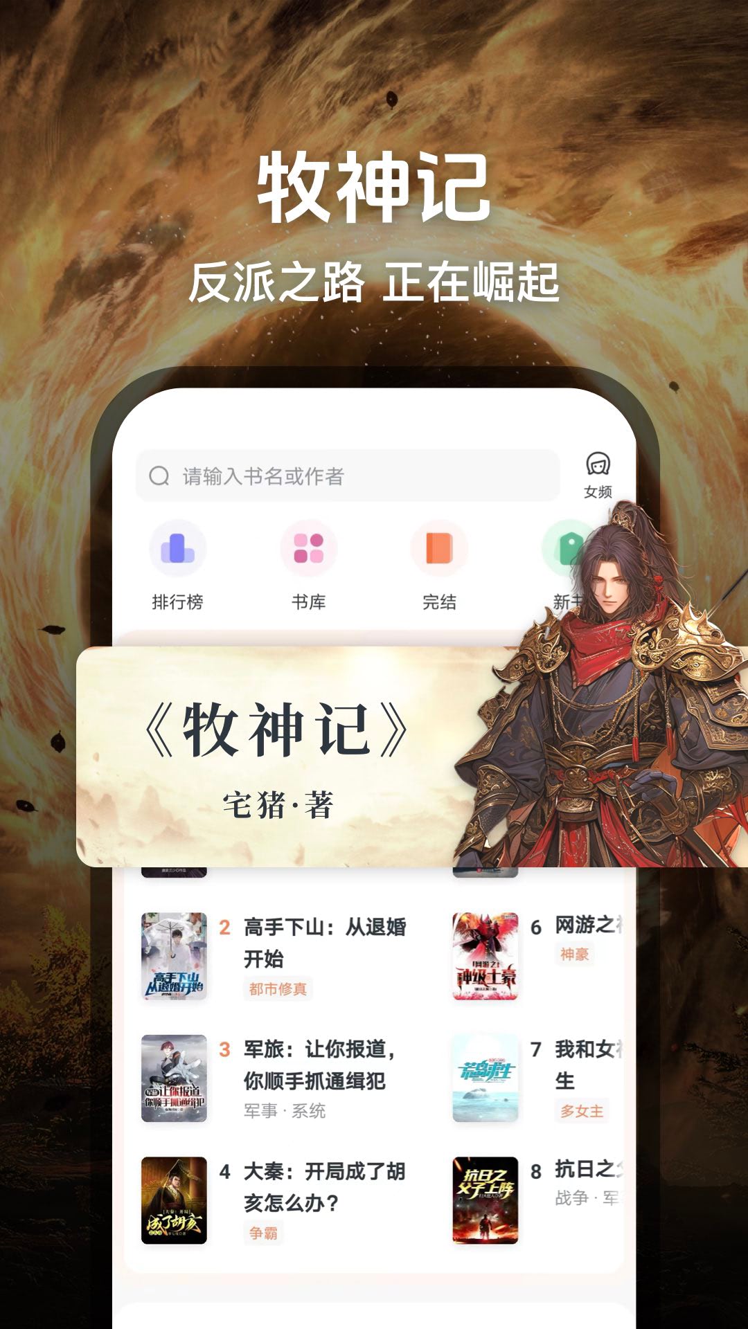 趣读免费小说 截图 2