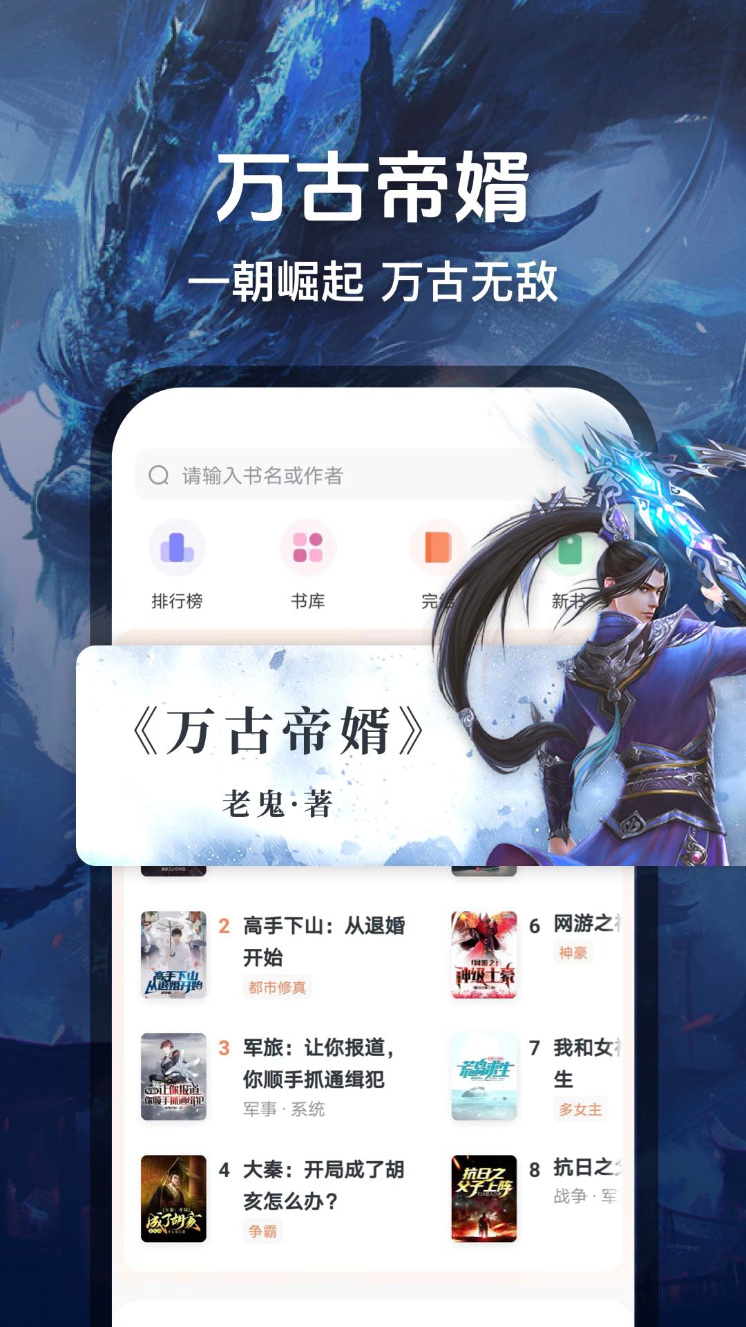 趣读免费小说 截图 4