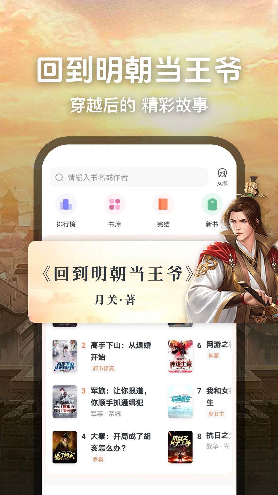 趣读免费小说 截图 5
