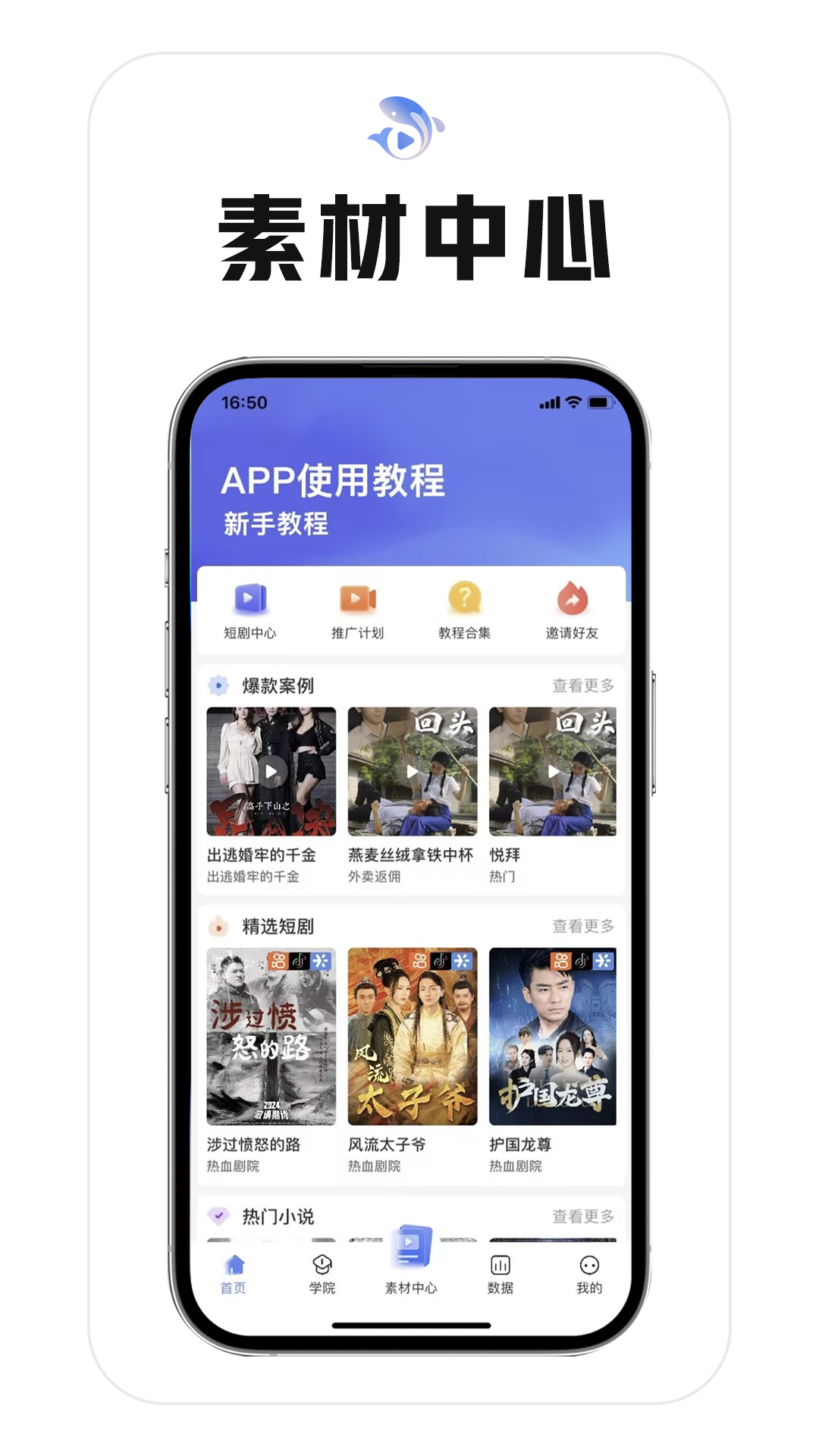 鲤享 截图 1