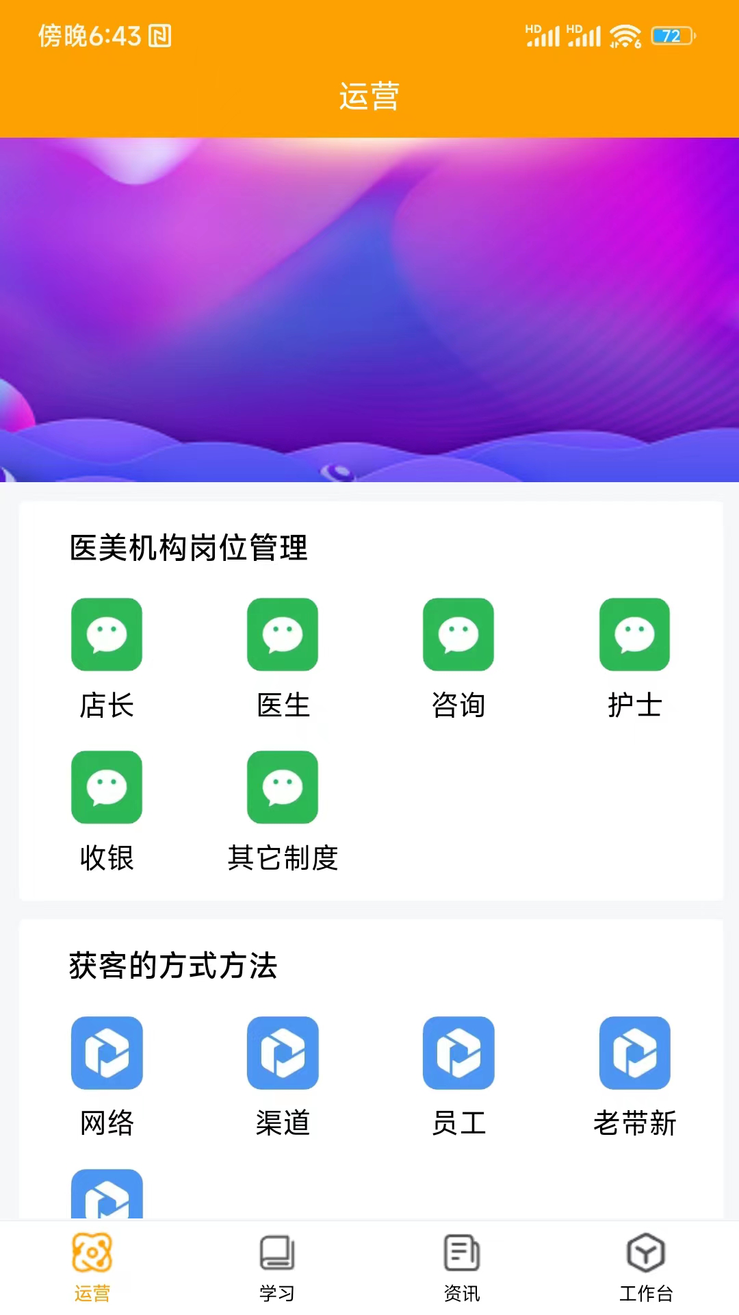 美来客 截图 4