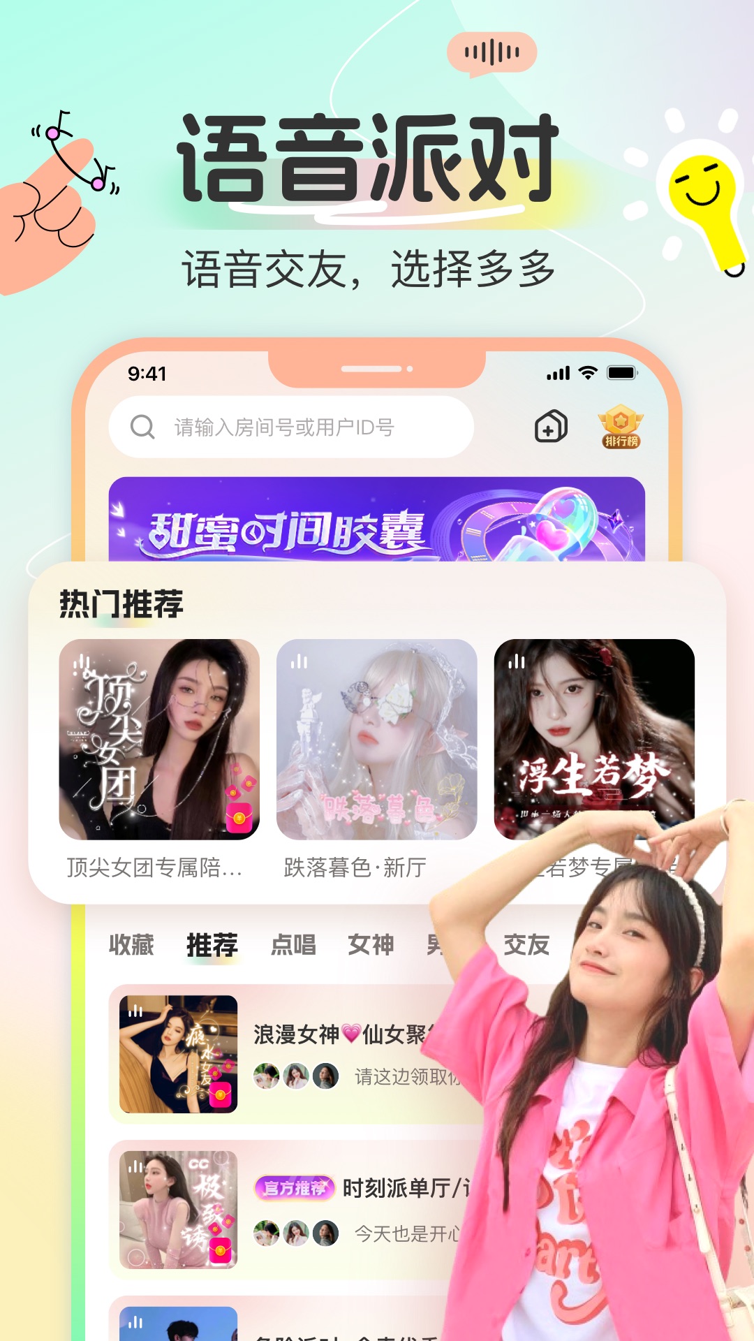 磁场派对 截图 2