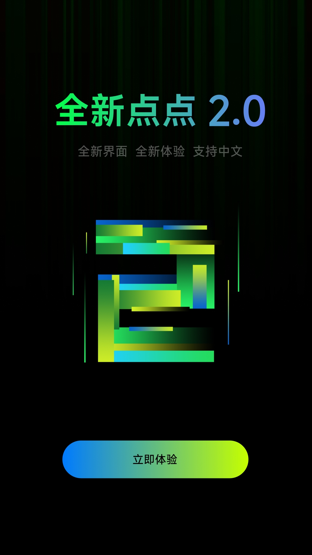 点点设计 截图 1