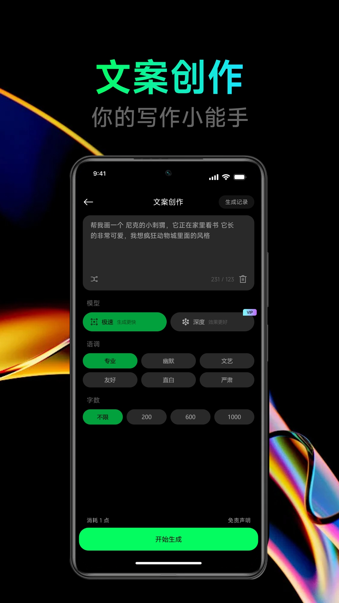 点点设计 截图 3