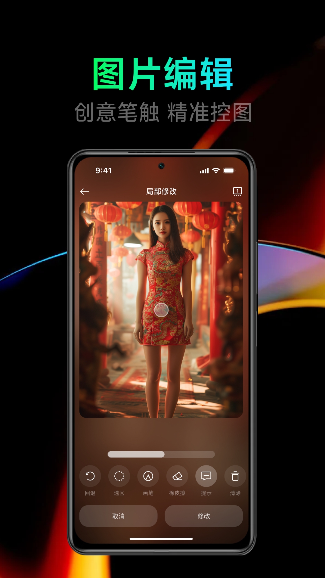 点点设计 截图 4
