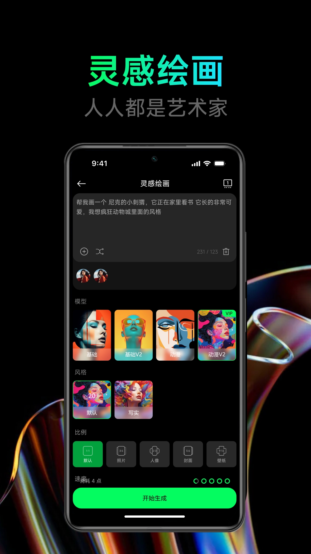 点点设计 截图 5