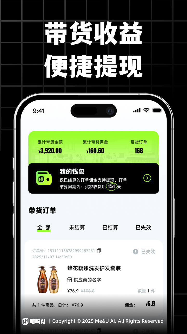 喵呜 截图 2