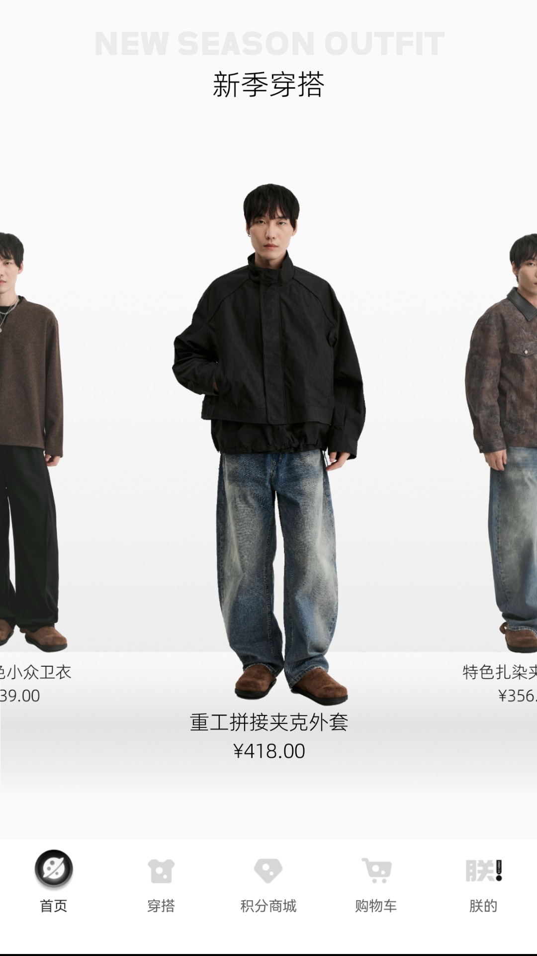 朕搭 截图 2