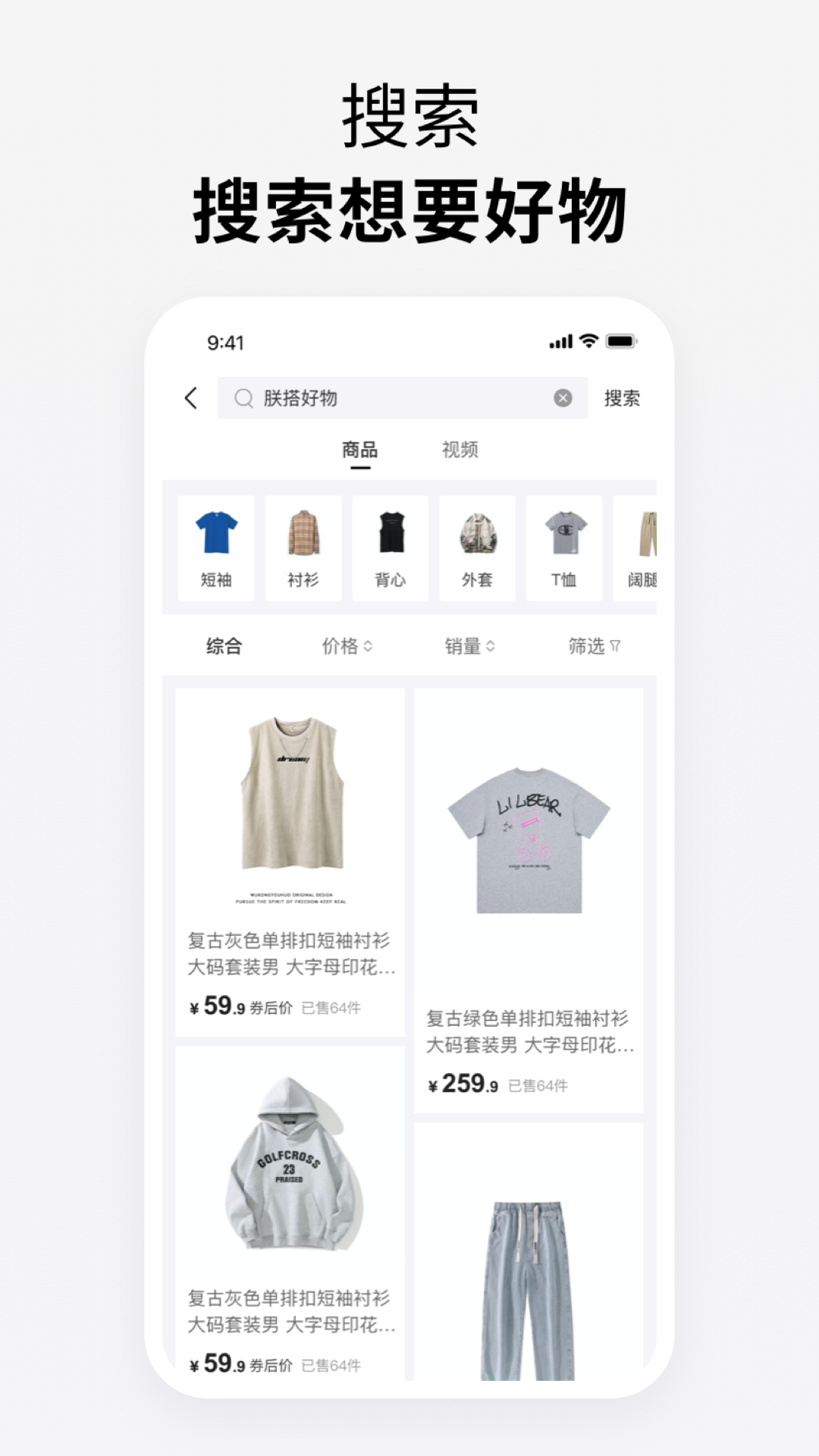 朕搭 截图 4