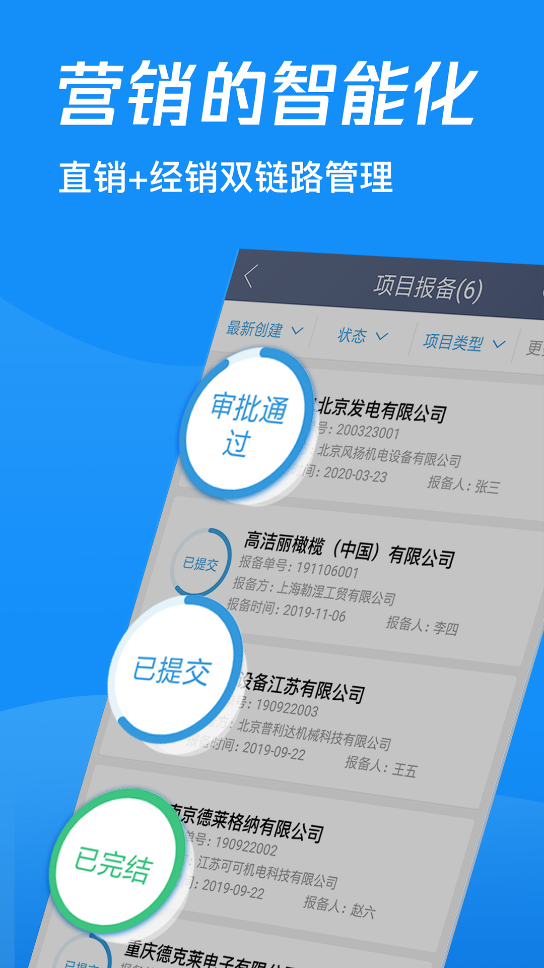 中启云物联 截图 3