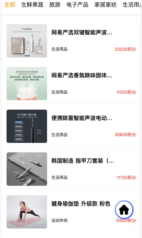 众众一起寻伴 截图 2