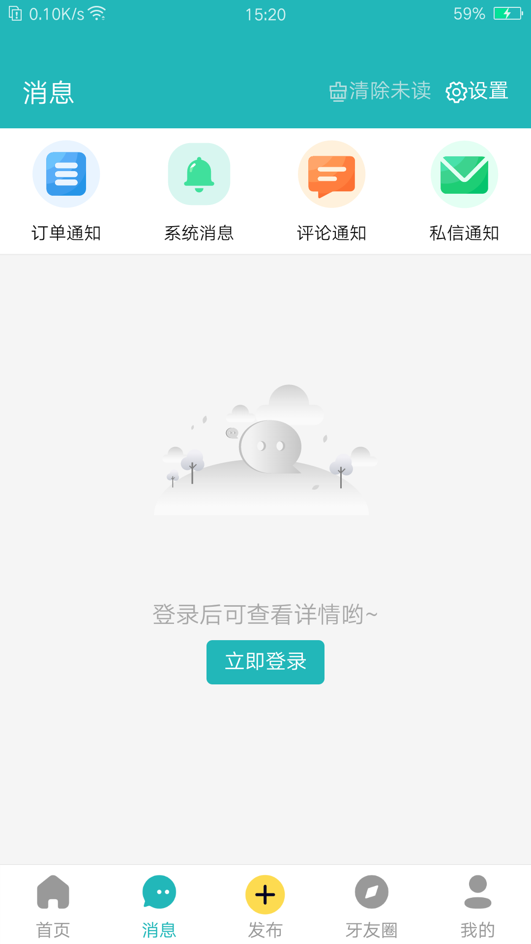 小伶爱牙 截图 2