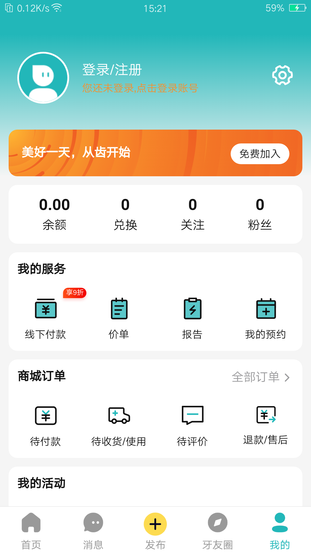 小伶爱牙 截图 3