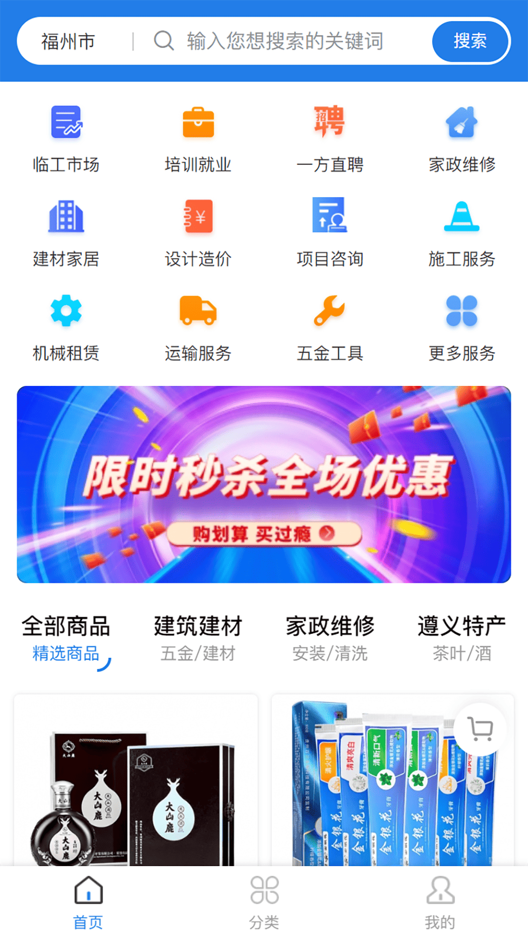 一方造 截图 1
