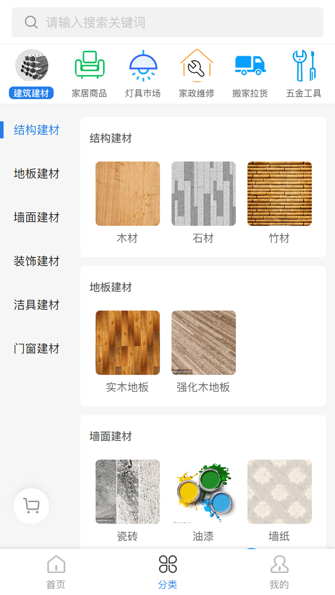 一方造 截图 4